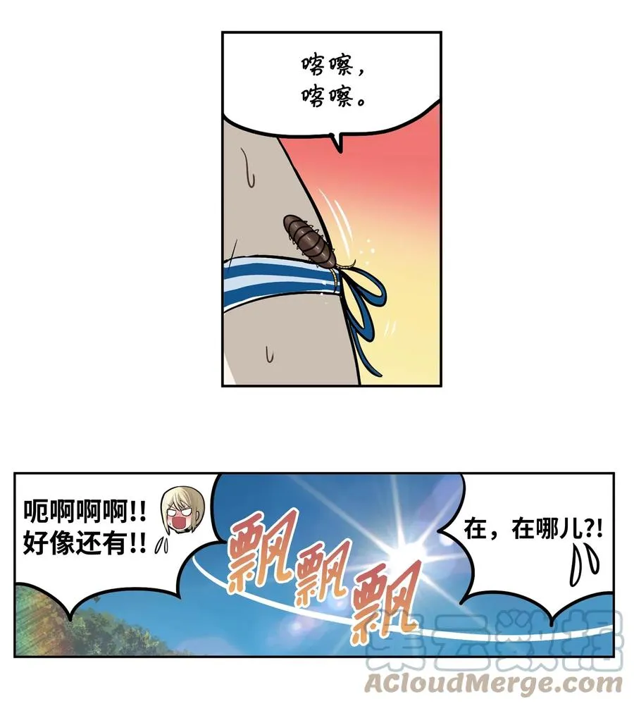 079 已经看见了怎么办？ 第11页