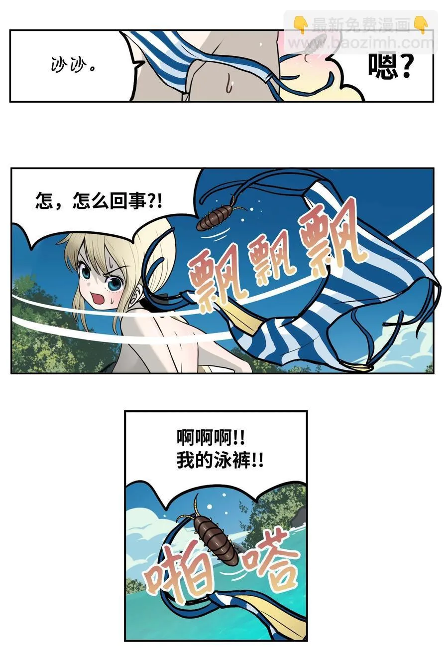 079 已经看见了怎么办？ 第12页