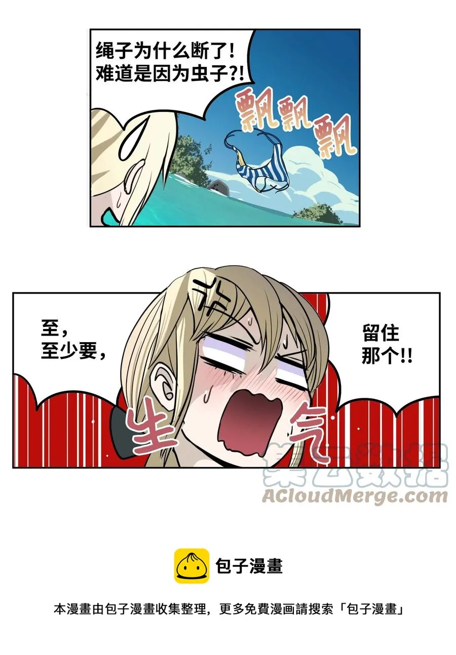 079 已经看见了怎么办？ 第13页