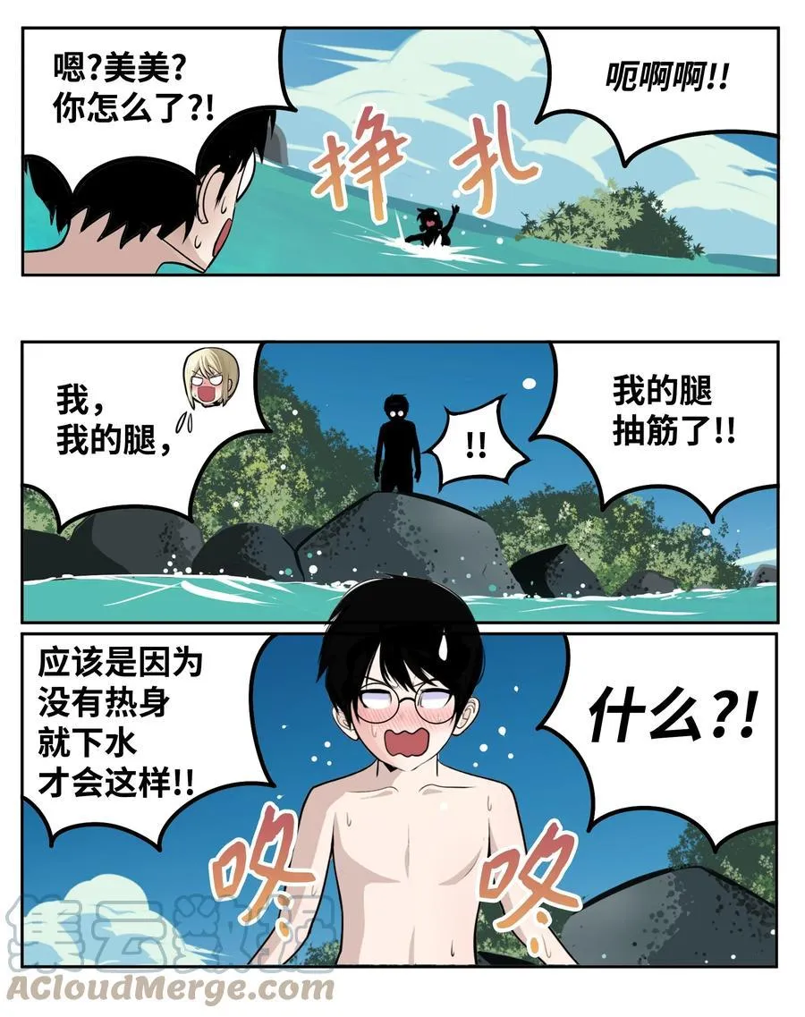 079 已经看见了怎么办？ 第15页