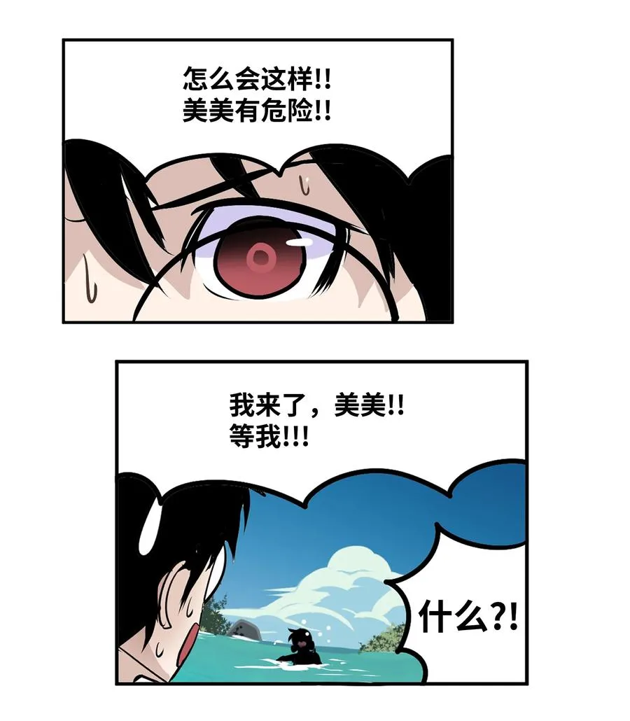 079 已经看见了怎么办？ 第16页