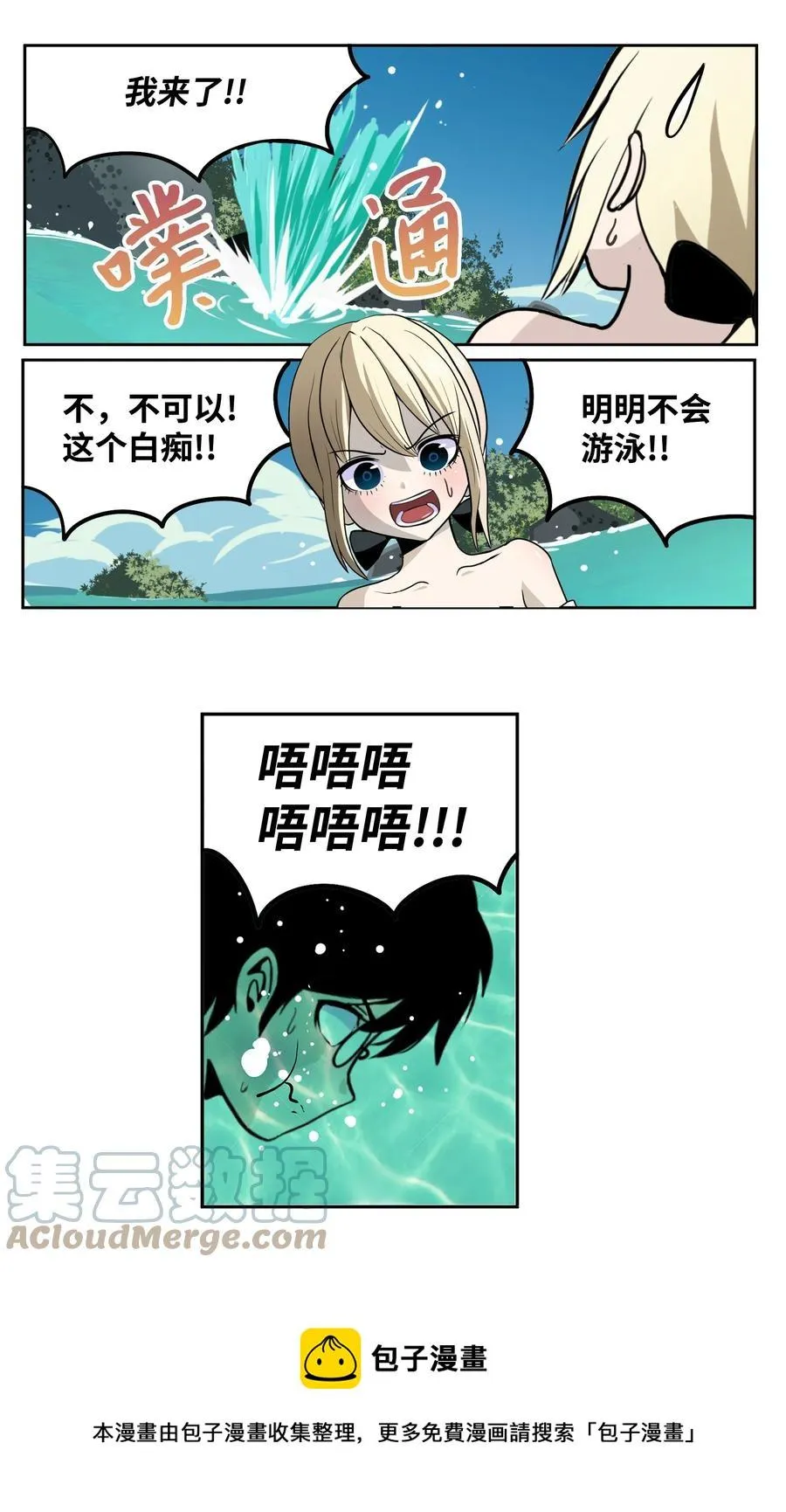 079 已经看见了怎么办？ 第17页