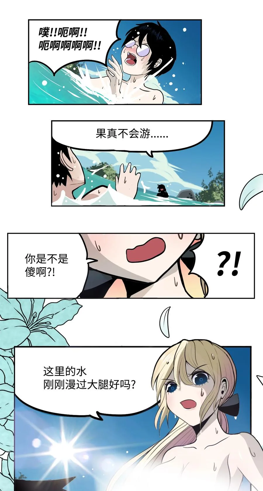 079 已经看见了怎么办？ 第18页