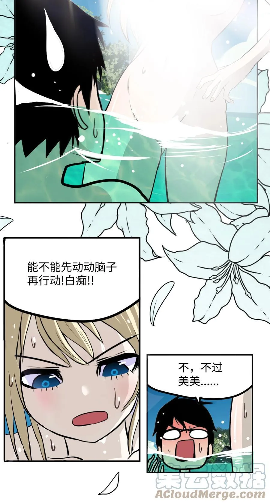 079 已经看见了怎么办？ 第19页