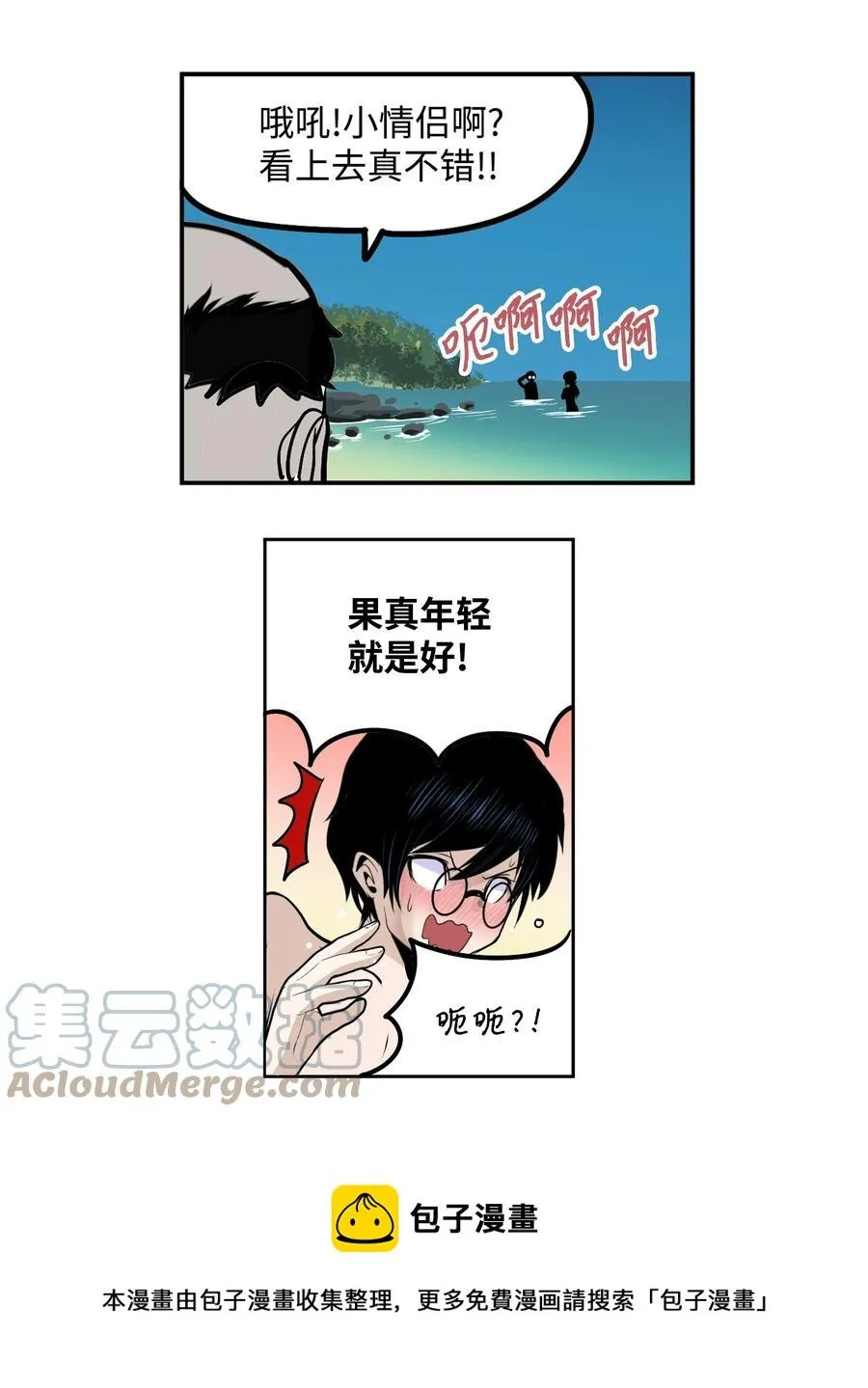 079 已经看见了怎么办？ 第21页
