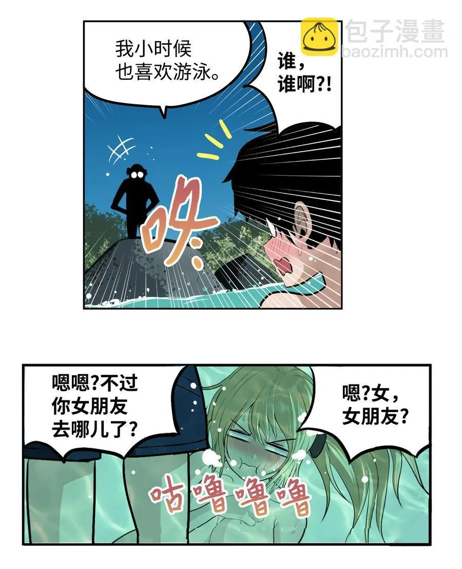 079 已经看见了怎么办？ 第22页