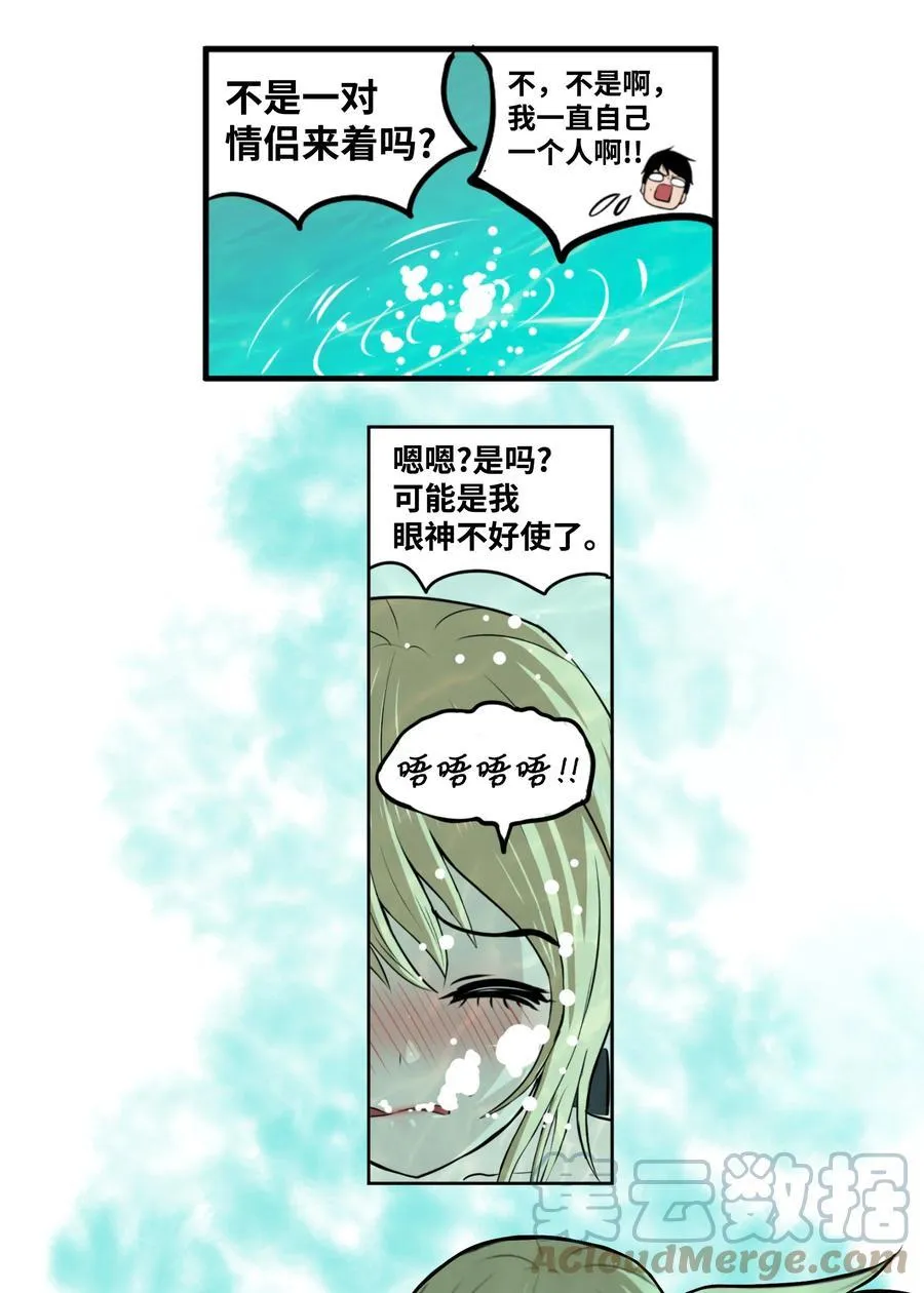 079 已经看见了怎么办？ 第23页