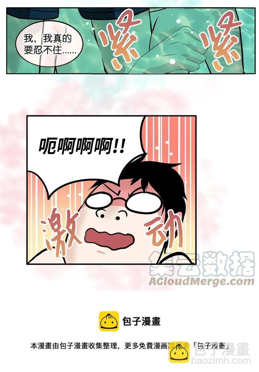 079 已经看见了怎么办？ 第25页