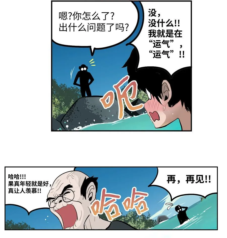 079 已经看见了怎么办？ 第26页