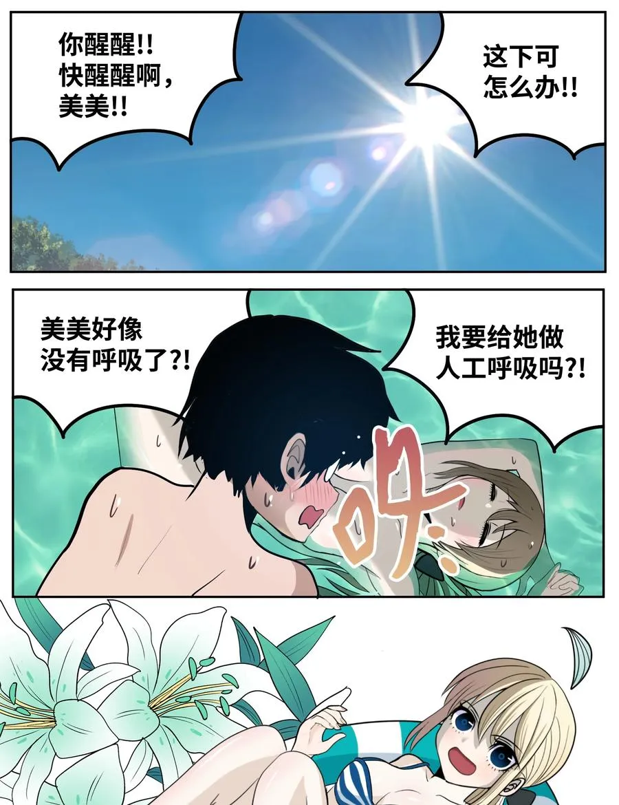 080 正面突破!! 第2页