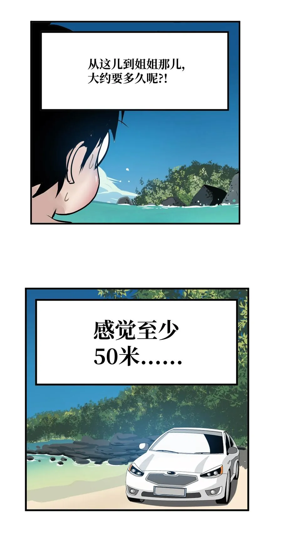 080 正面突破!! 第4页