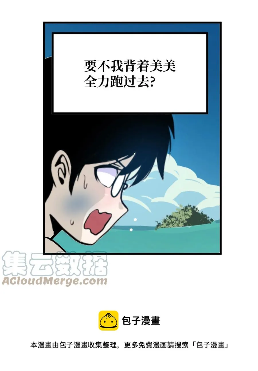 080 正面突破!! 第5页