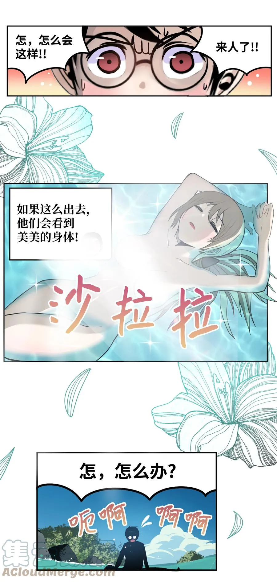 080 正面突破!! 第7页