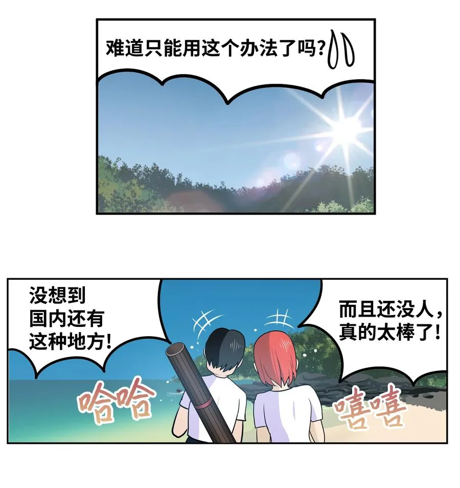 080 正面突破!! 第8页