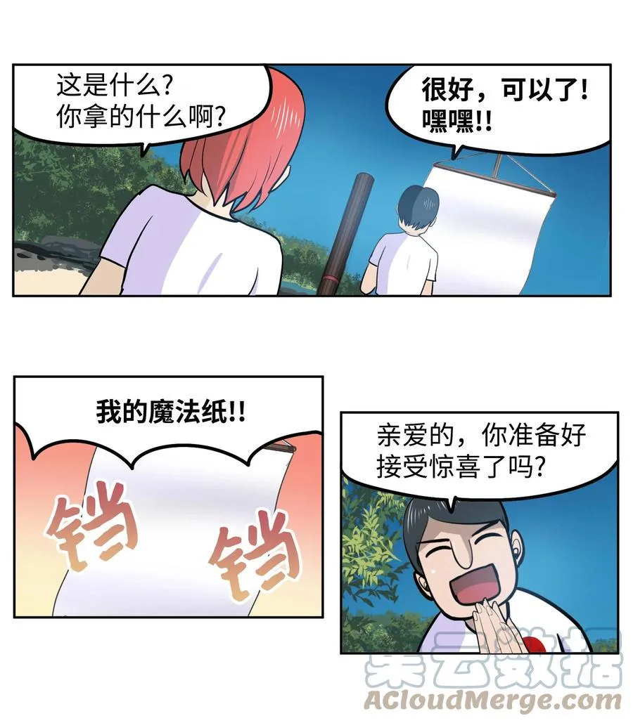 080 正面突破!! 第11页