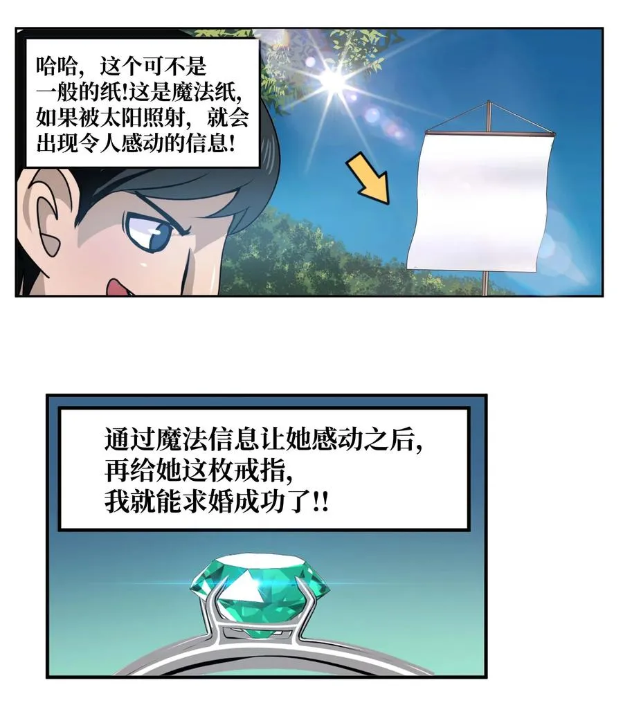 080 正面突破!! 第12页