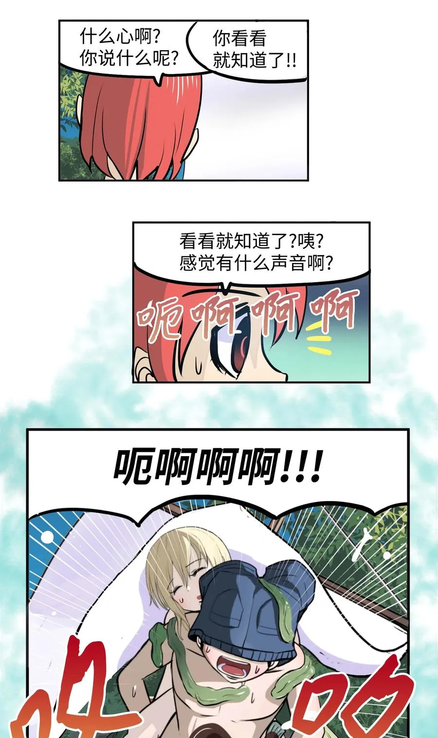 080 正面突破!! 第14页