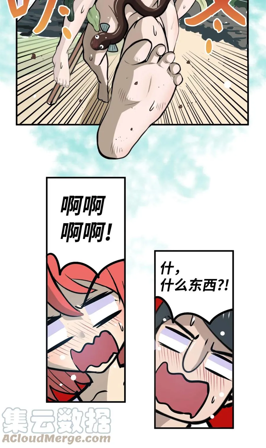 080 正面突破!! 第15页