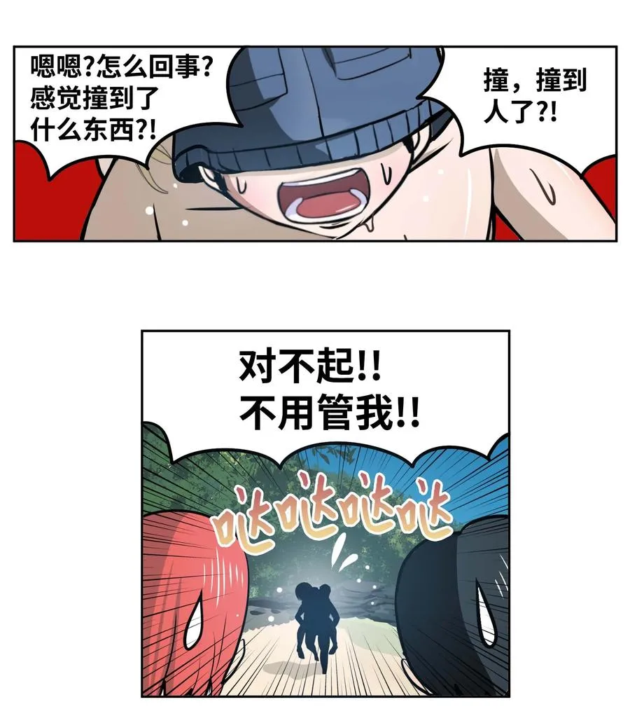 080 正面突破!! 第16页