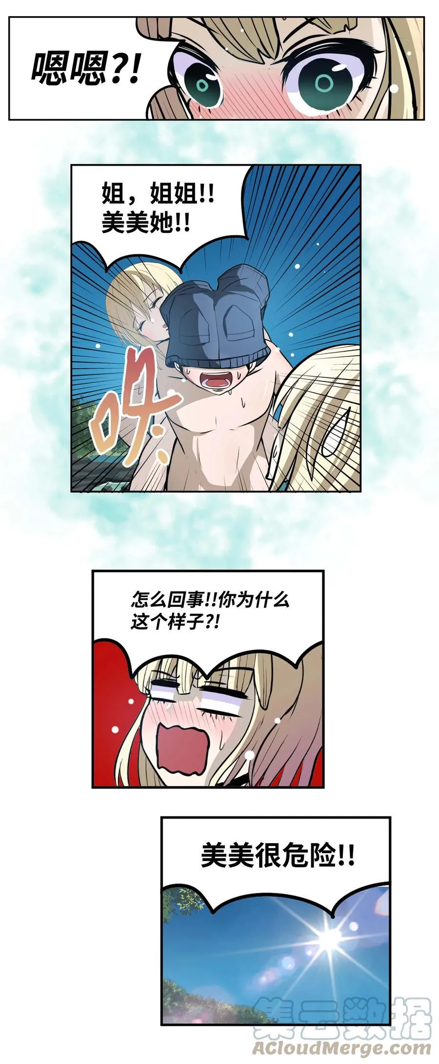 080 正面突破!! 第19页