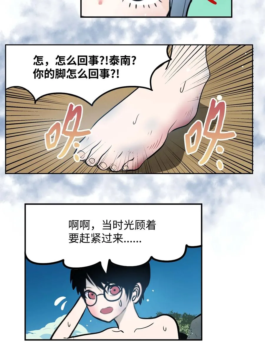 080 正面突破!! 第24页