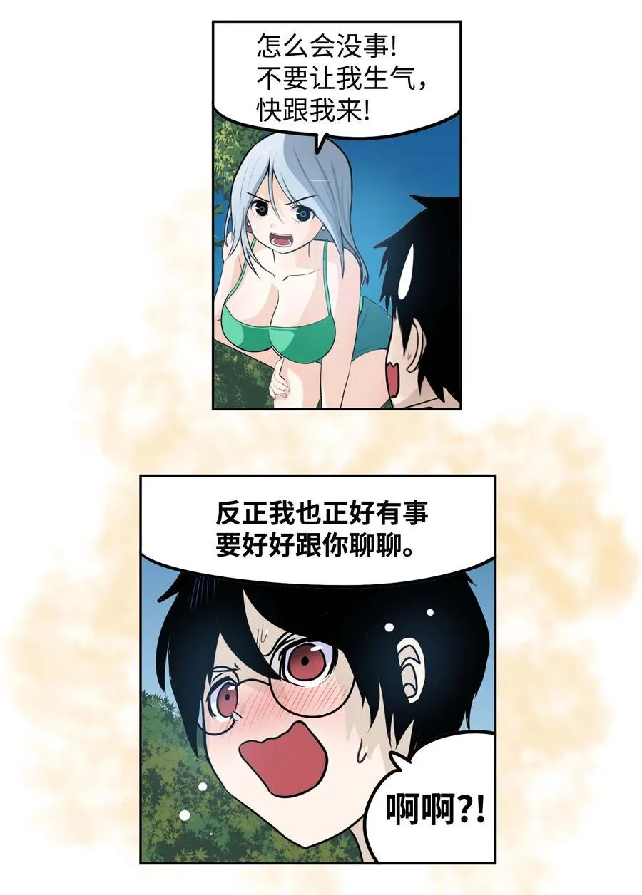 080 正面突破!! 第26页