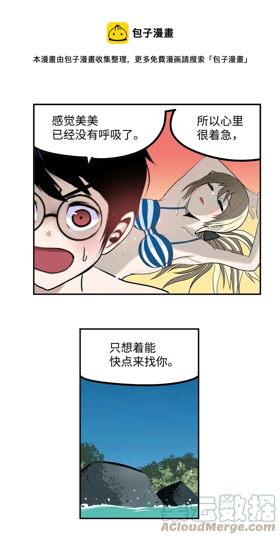 081 美美的男人! 第5页