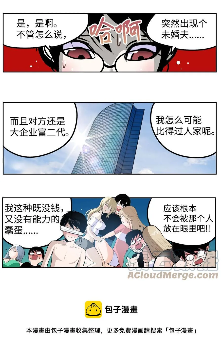 081 美美的男人! 第9页