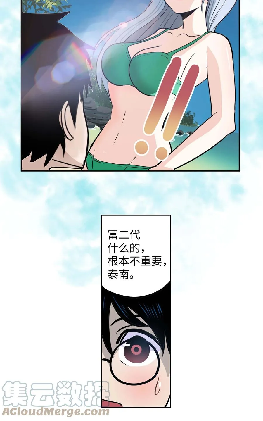 081 美美的男人! 第11页
