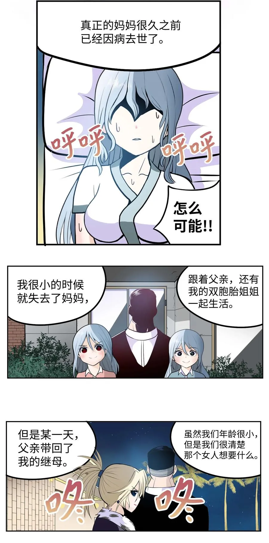 081 美美的男人! 第18页