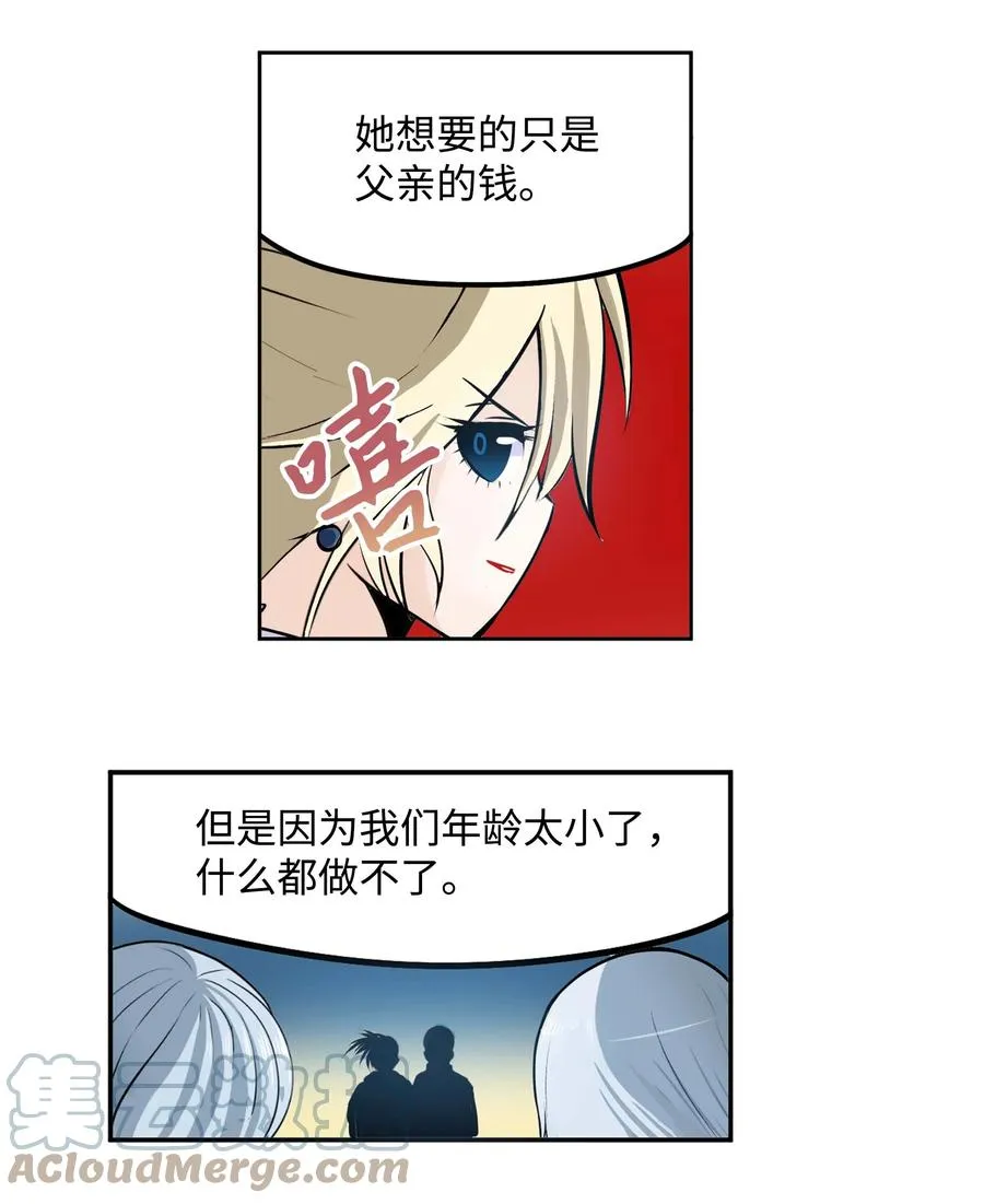 081 美美的男人! 第19页