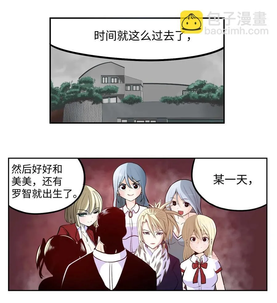 081 美美的男人! 第20页