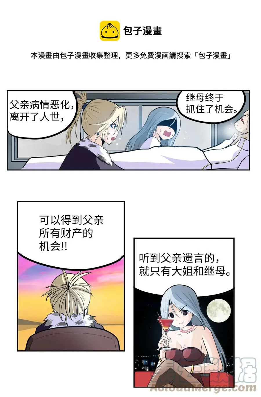 081 美美的男人! 第21页