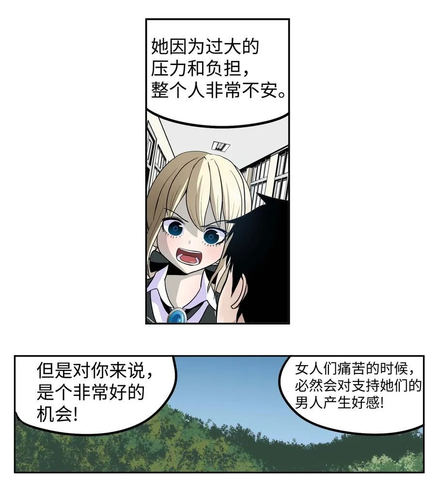 081 美美的男人! 第24页