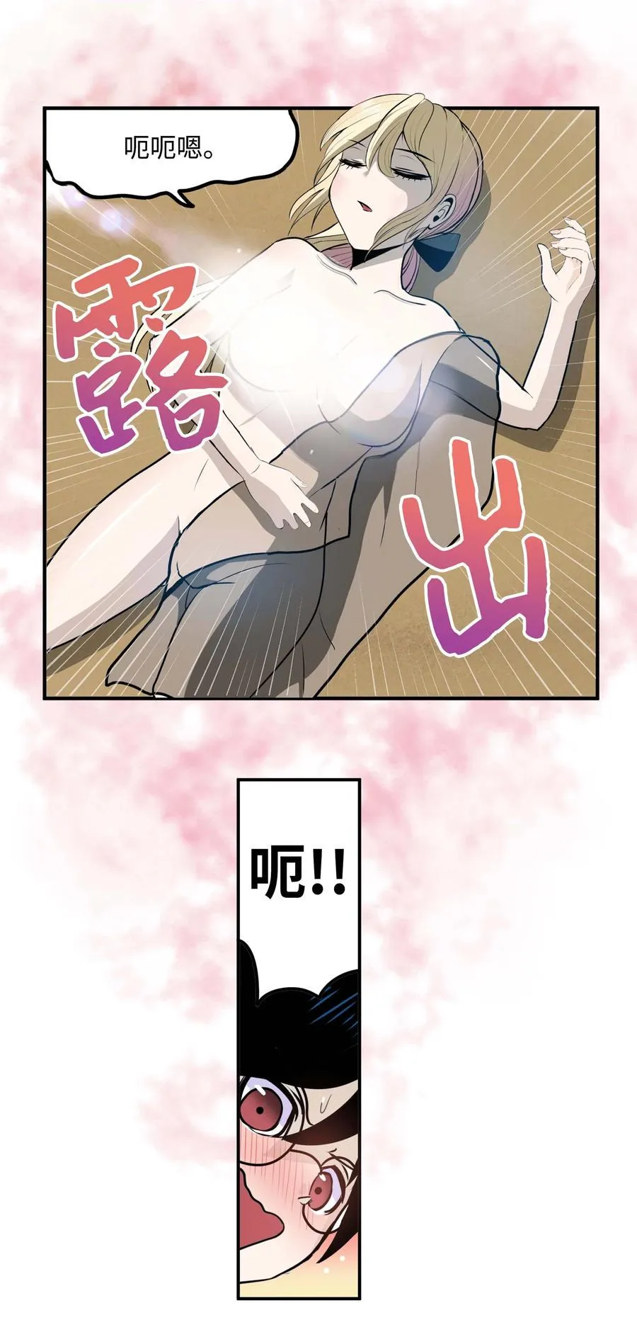 082 你的男朋友 第6页