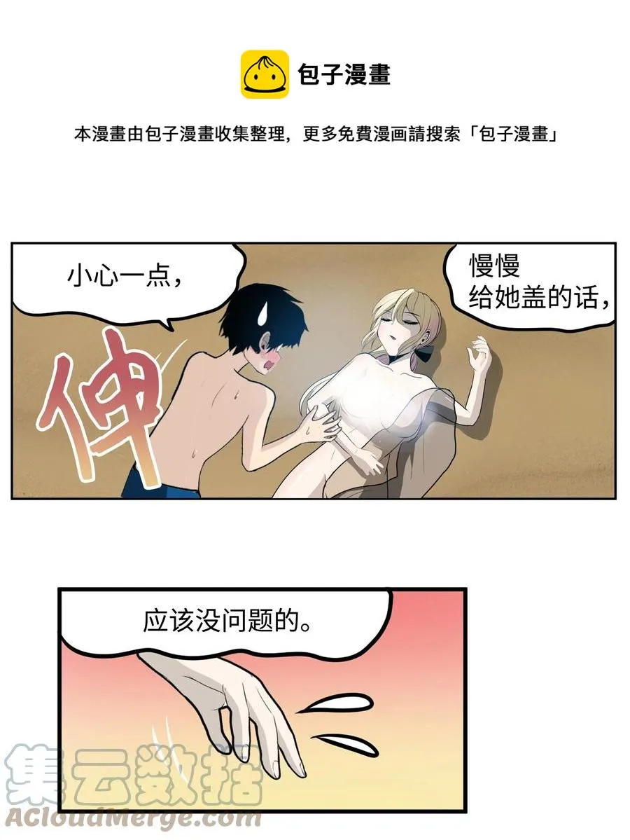 082 你的男朋友 第9页