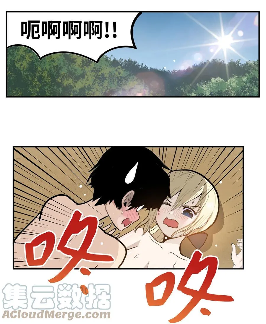 082 你的男朋友 第11页