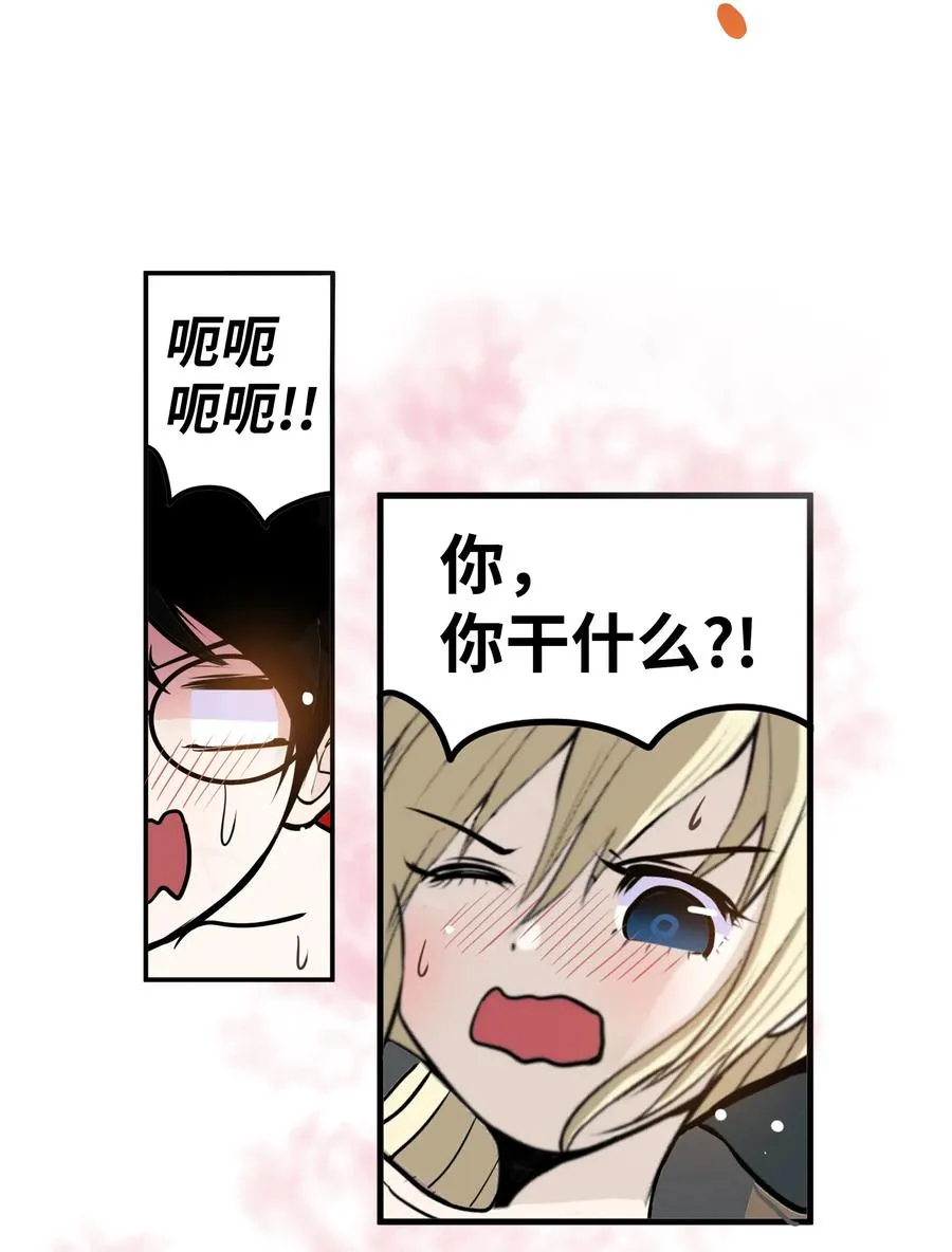 082 你的男朋友 第12页