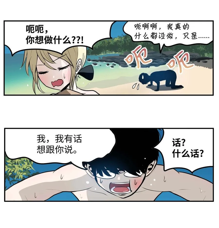 082 你的男朋友 第14页