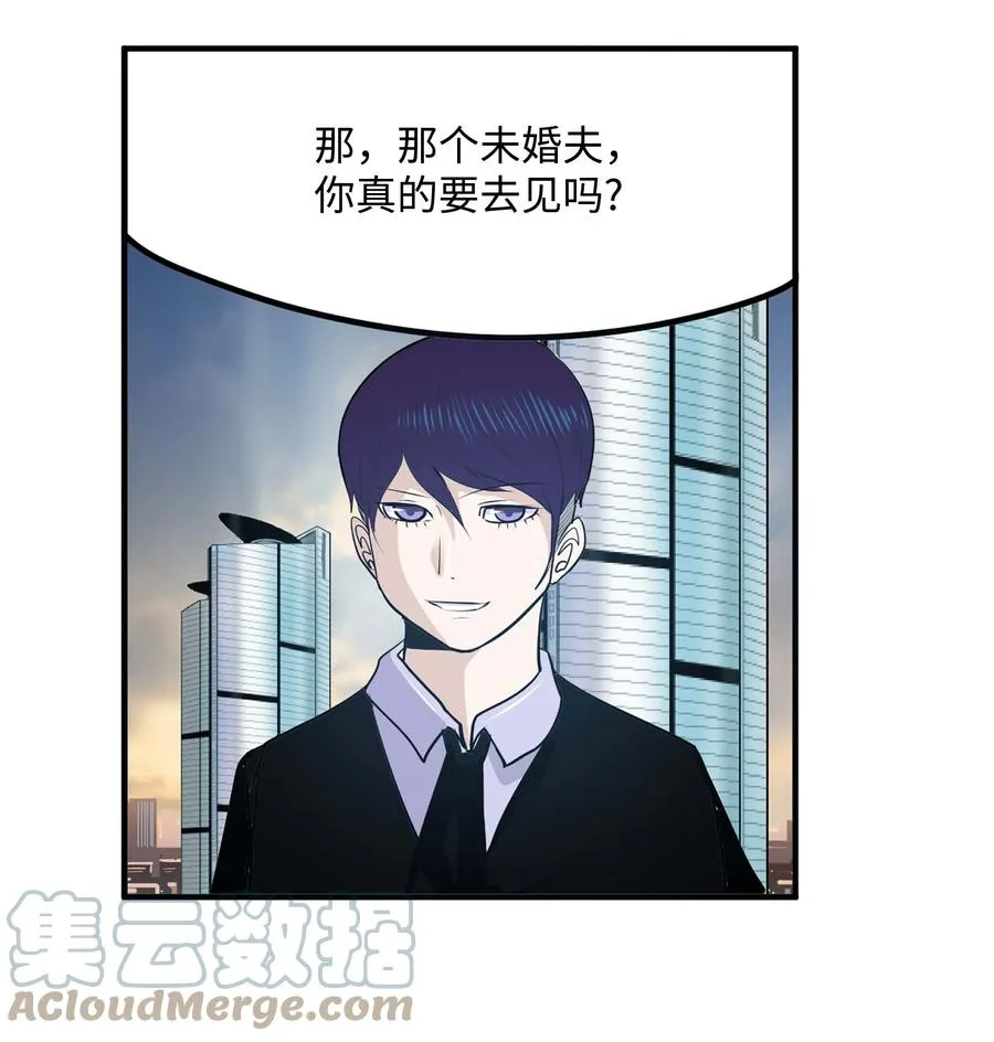 082 你的男朋友 第15页