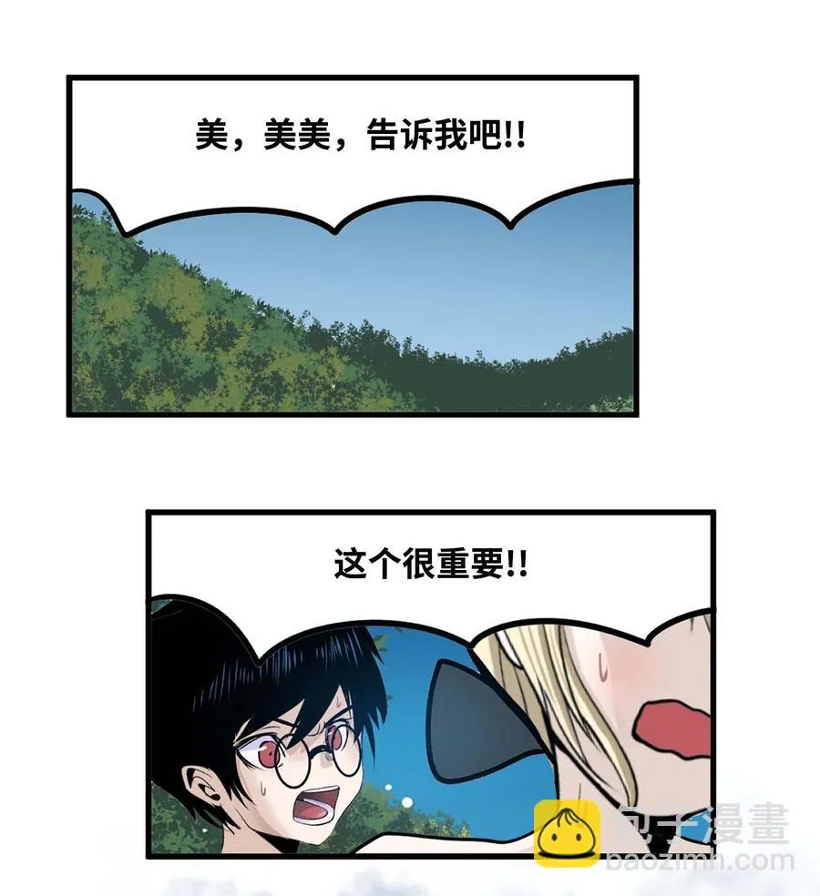 082 你的男朋友 第18页