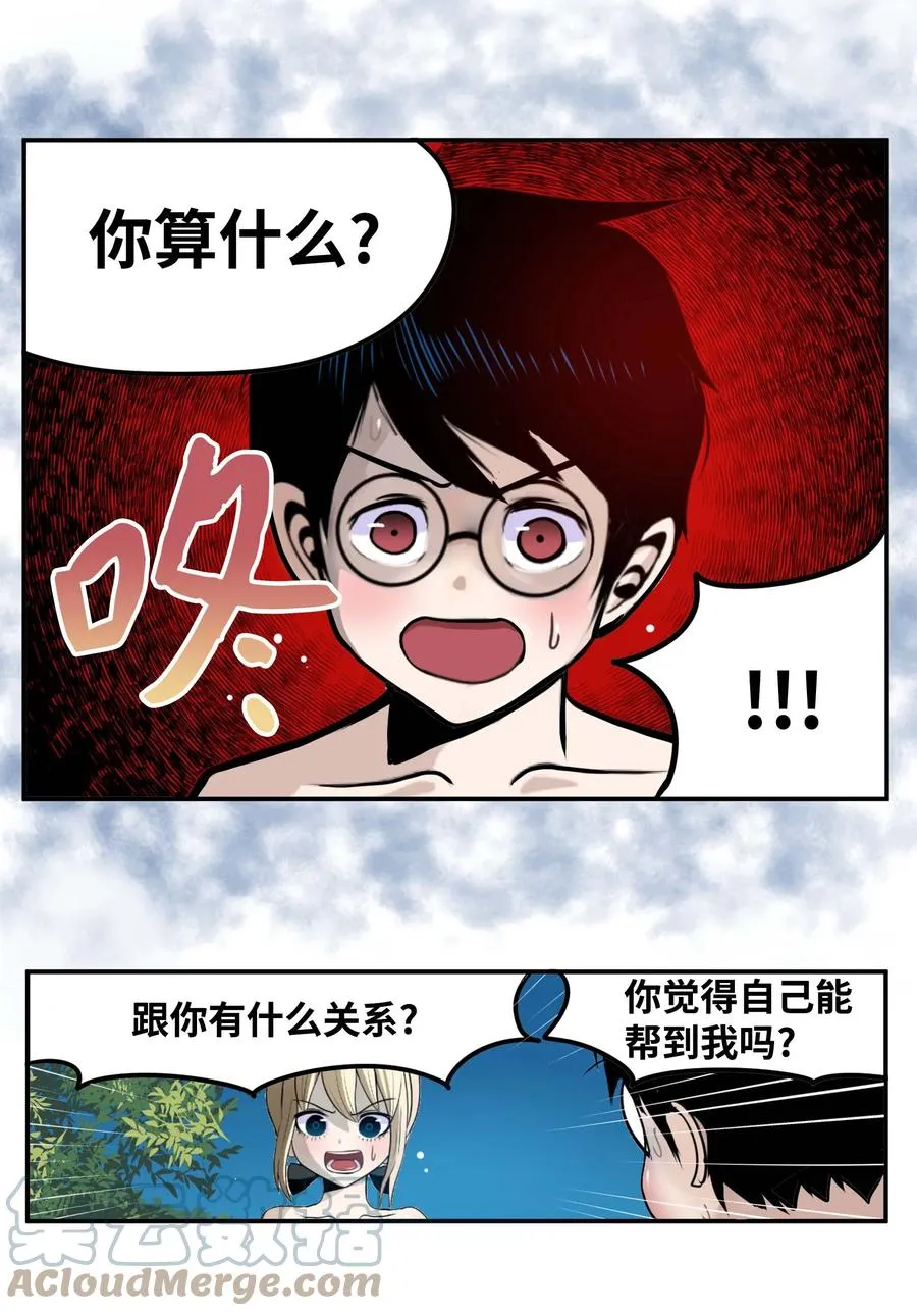 082 你的男朋友 第19页