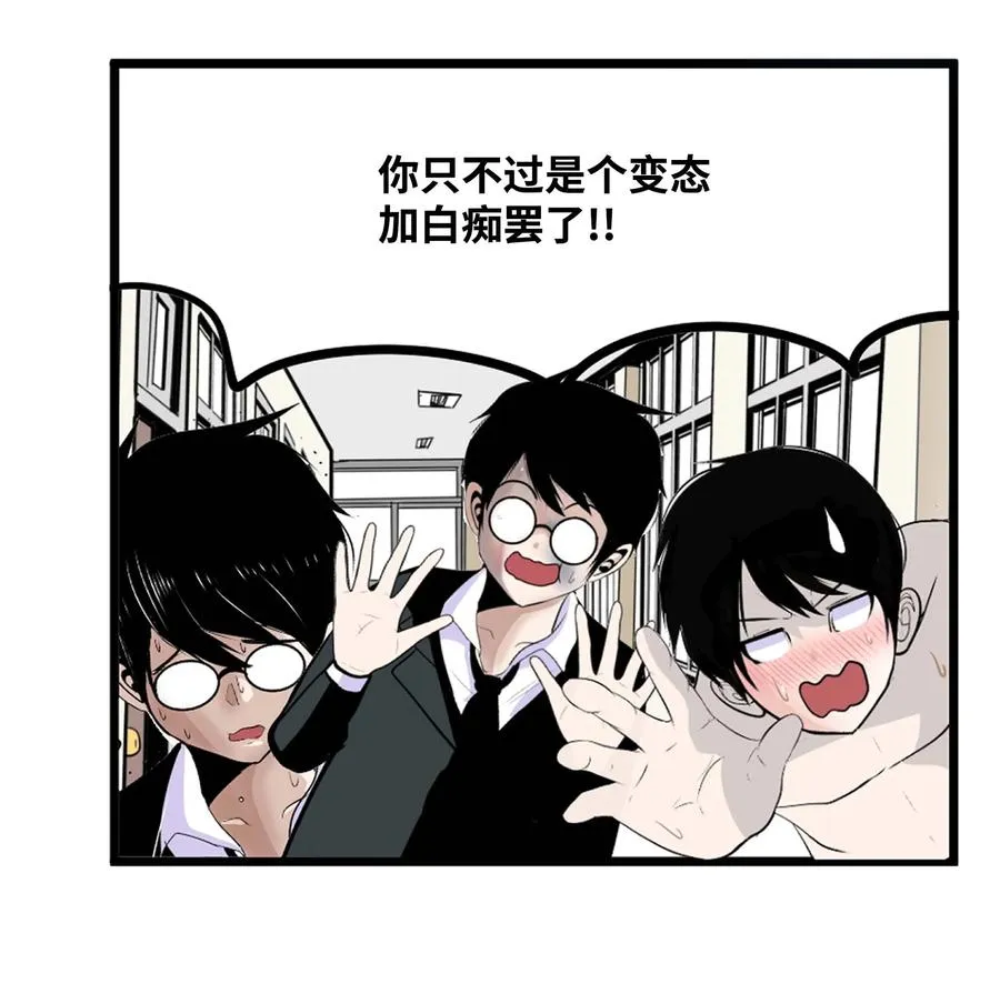082 你的男朋友 第20页