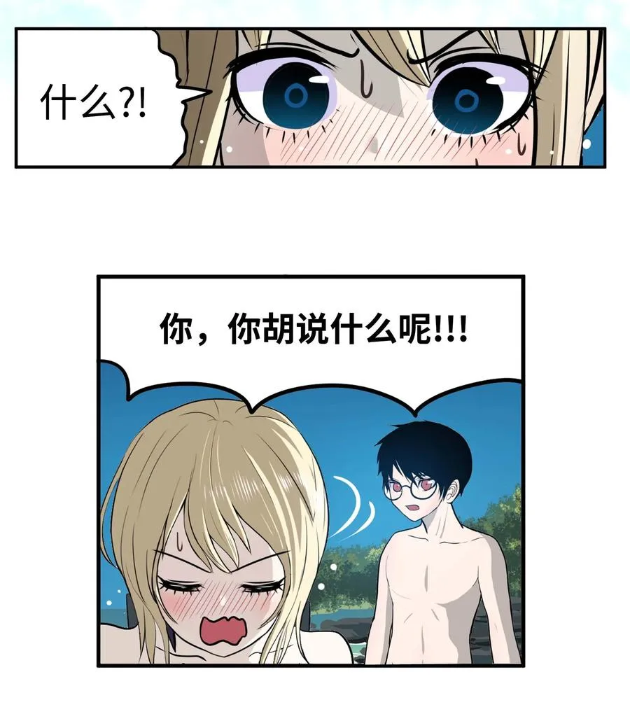 082 你的男朋友 第22页