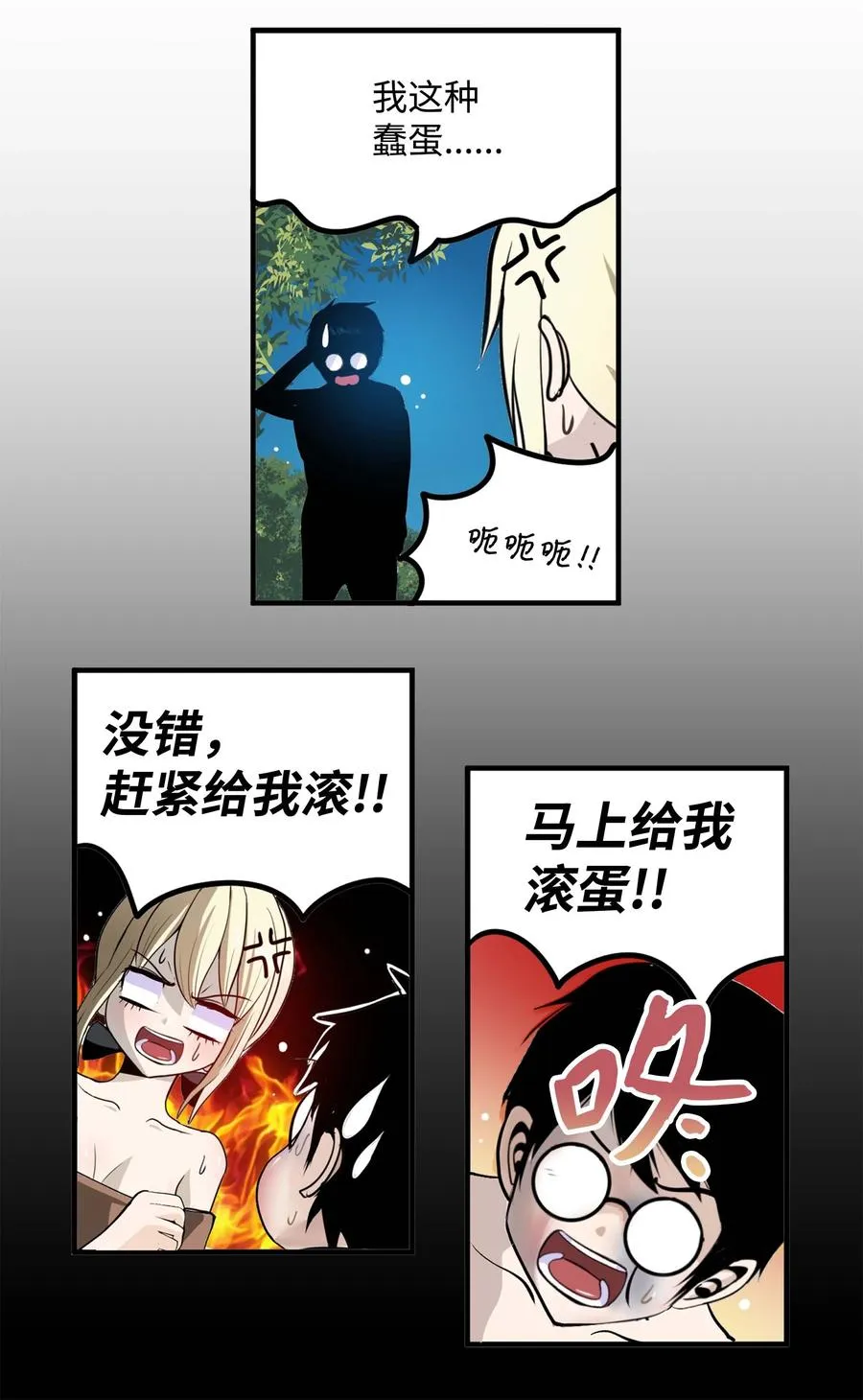 082 你的男朋友 第26页