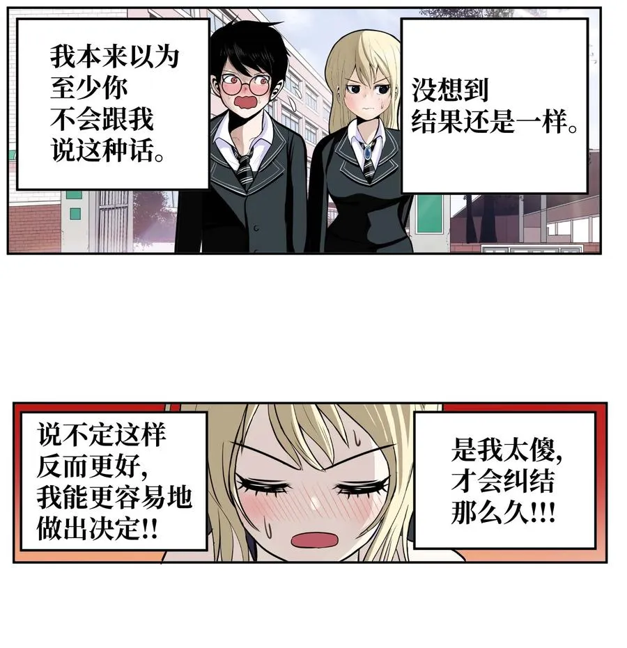083 天使的辩解 第6页