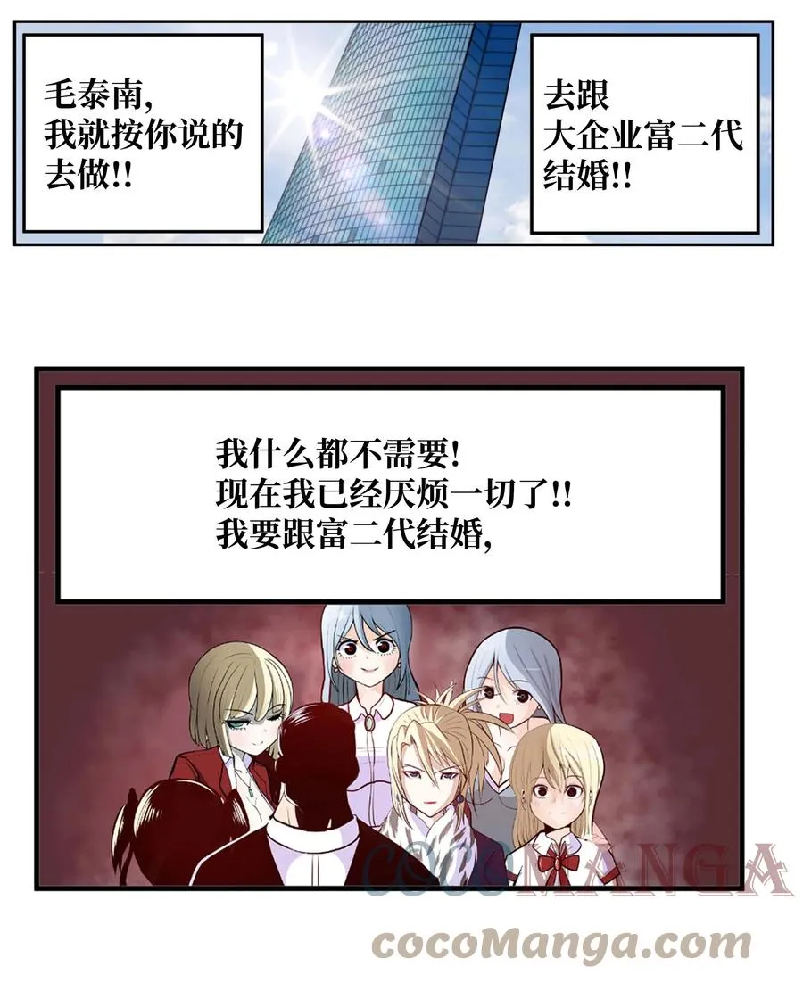 083 天使的辩解 第7页