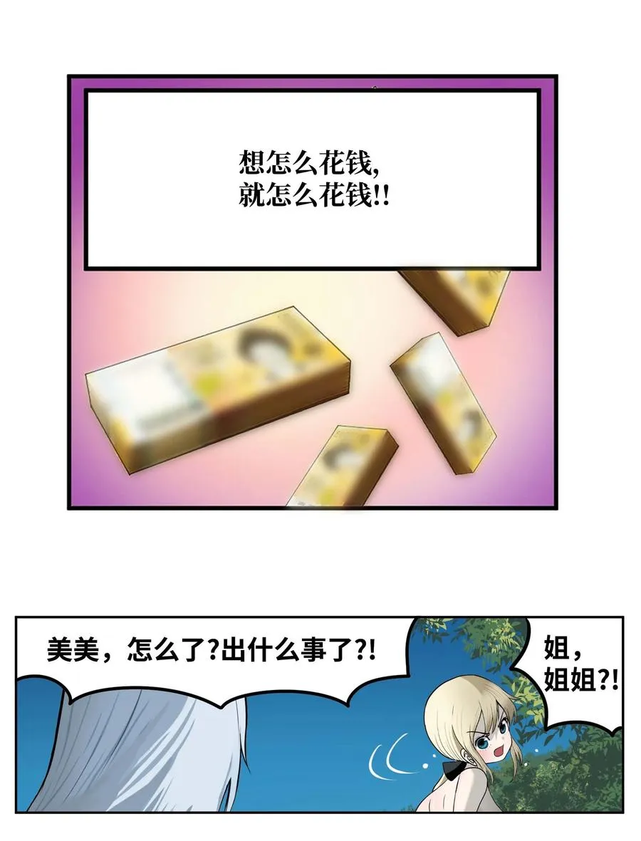 083 天使的辩解 第8页