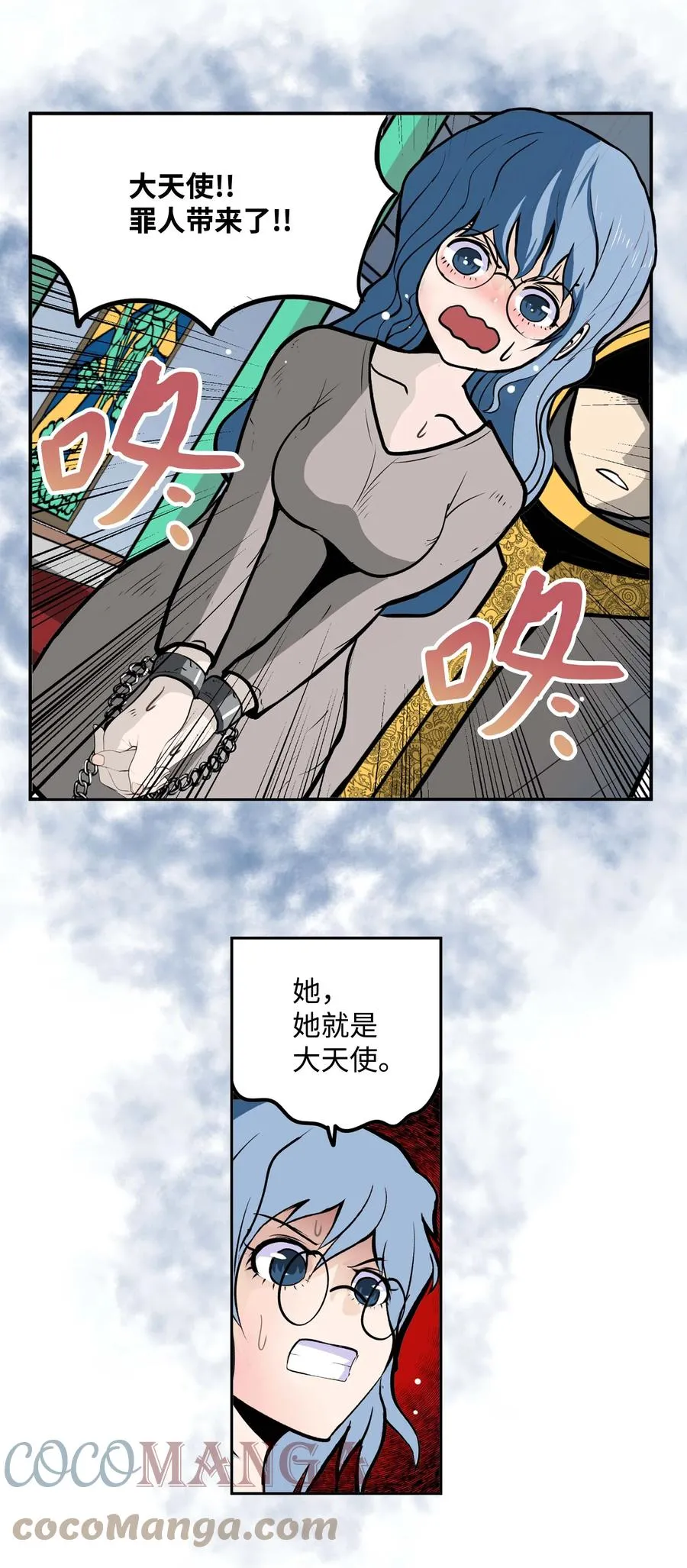 083 天使的辩解 第15页