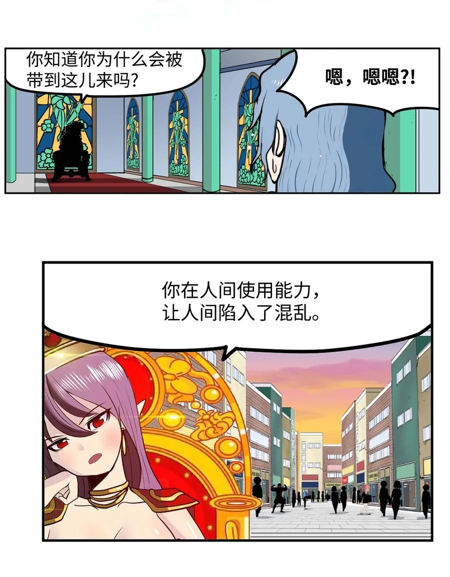 083 天使的辩解 第16页